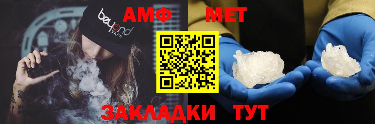 Амфетамин 97%  АМФ  АМФЕТАМИН  Кохма  Вход с VPN 