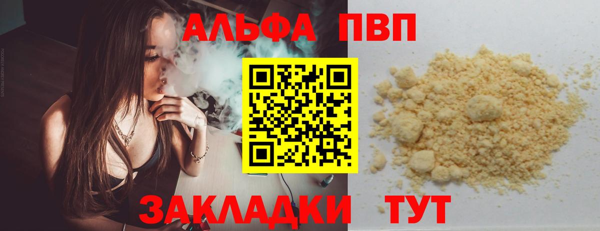 APVP крисы CK  А ПВП Crystall  Кохма  Вход с VPN  APVP СК 