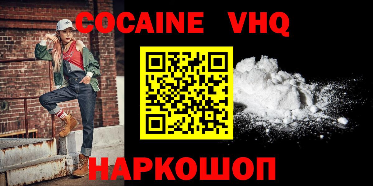 Cocaine 98%  КОКАИН 98%  Кохма  COCAIN  Вход с VPN 