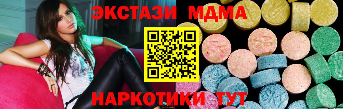 ЭКСТАЗИ 280мг Кохма