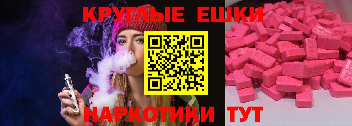 Ecstasy  Ecstasy 280мг  блэк спрут ТОР  Кохма  Вход с VPN 