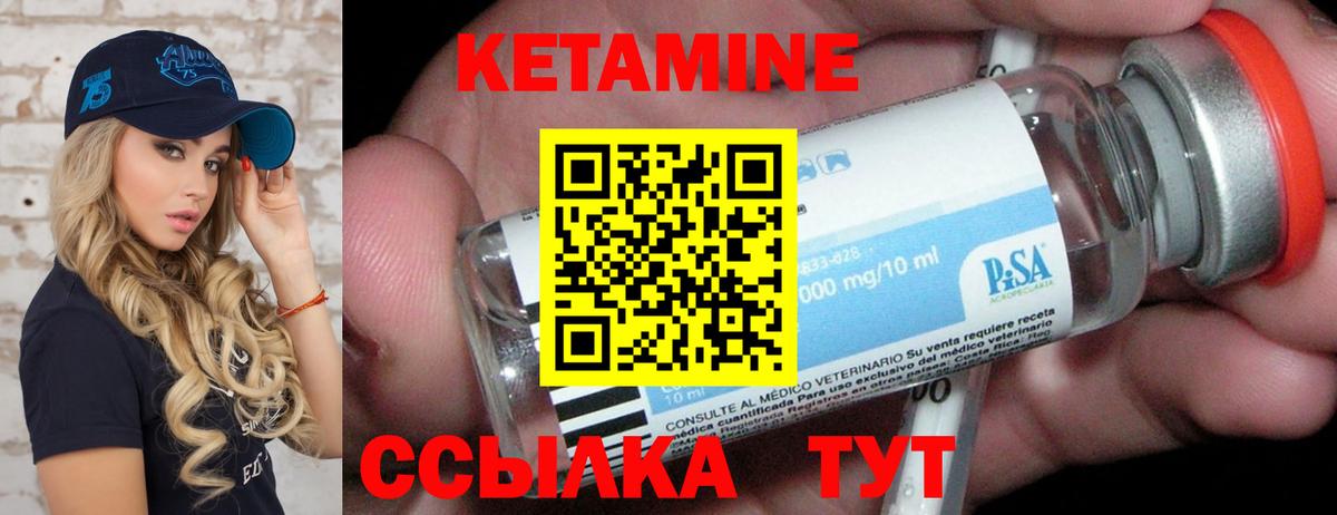 КЕТАМИН VHQ  Кетамин VHQ  Вход с VPN  мориарти состав  Кохма 