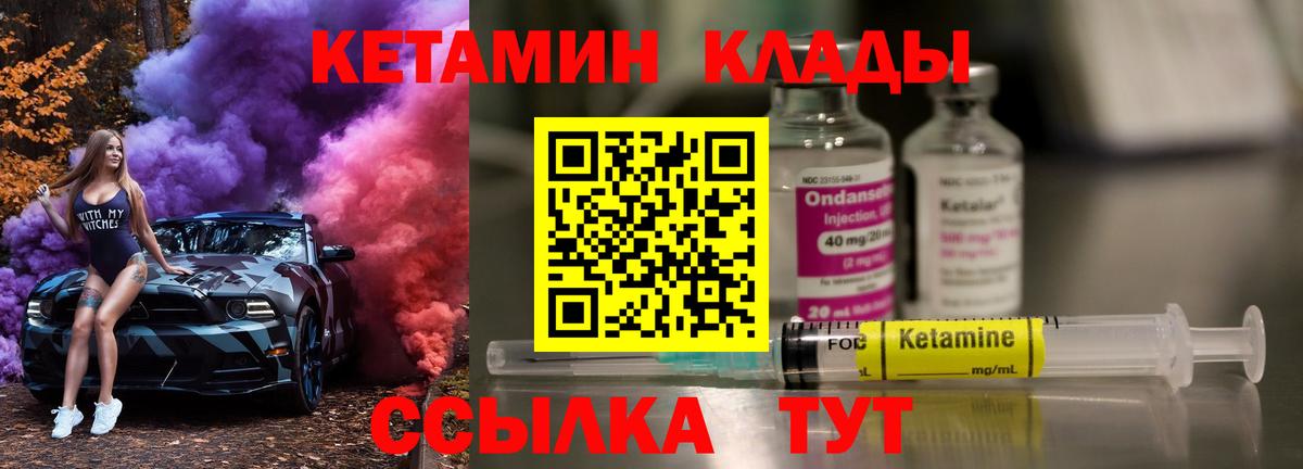 Кетамин ketamine Кохма