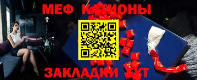 меф Кандалакша