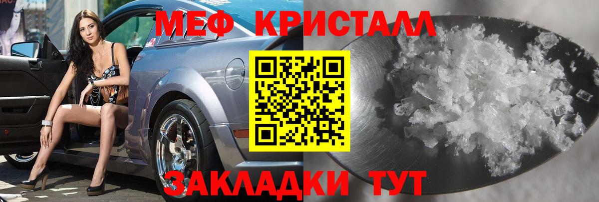 Мефедрон mephedrone  МЯУ-МЯУ кристаллы  Вход с VPN  Кохма 