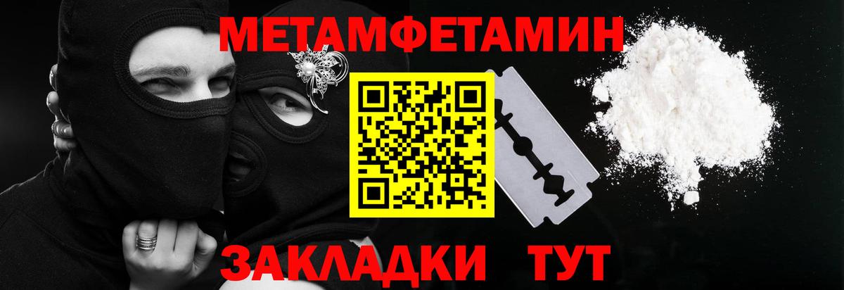 Первитин витя  Вход с VPN  Кохма 