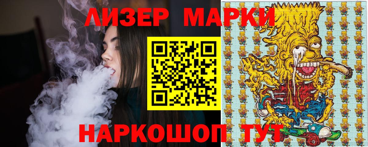 Наркотические марки 1500мкг Кохма