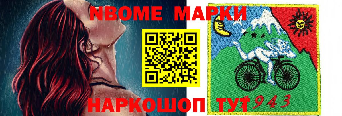 Кохма  Марки NBOMe 1500мкг  Вход с VPN 