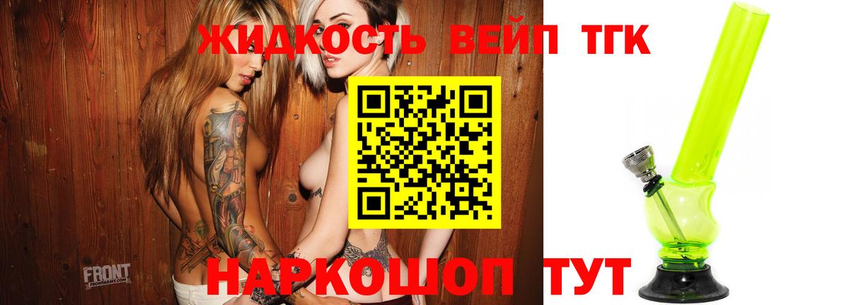 Дистиллят ТГК концентрат Кохма